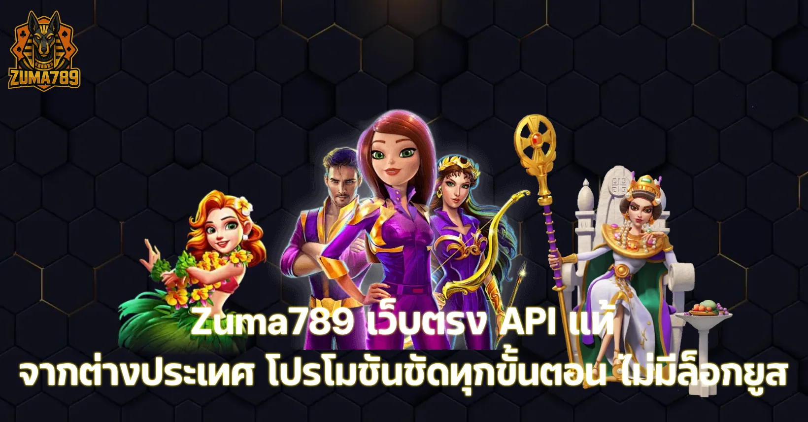 Zuma789