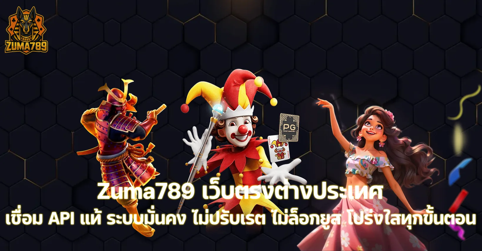 Zuma789