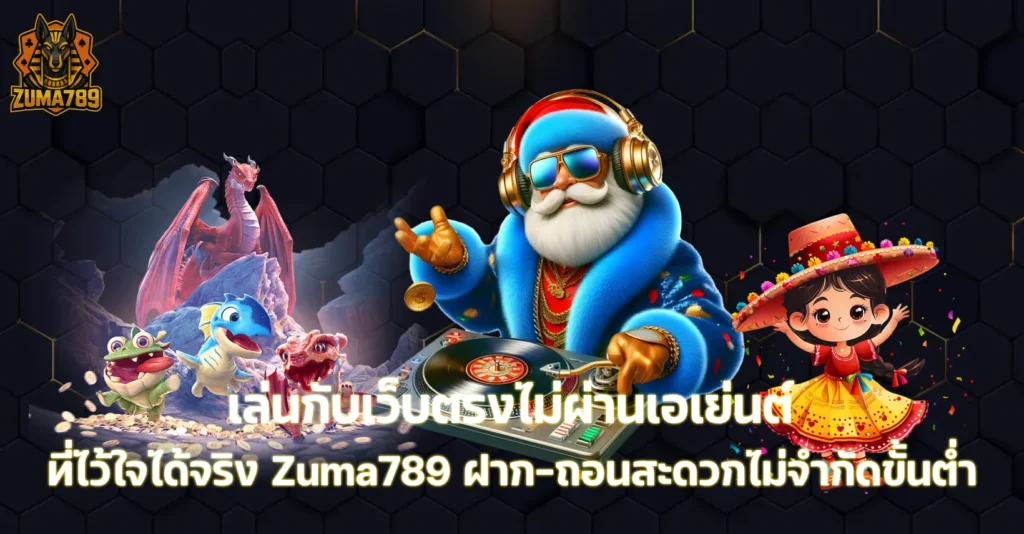 Zuma789