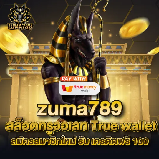 zuma789